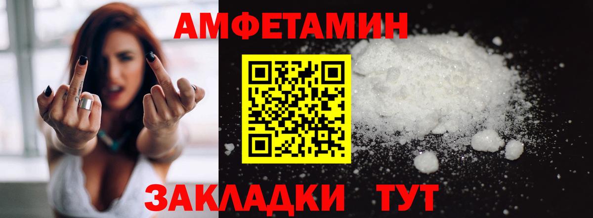 АМФ  Вход с VPN  Амфетамин  Amphetamine Розовый  Астрахань 