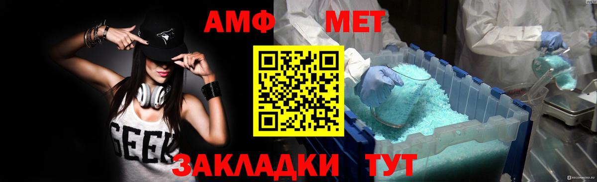 Амфетамин VHQ Астрахань