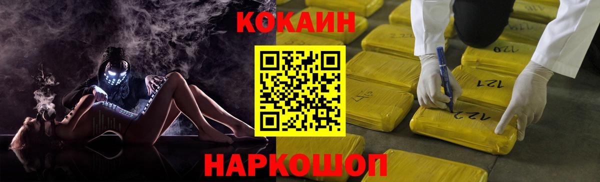 COCAIN Fish Scale  как найти   Астрахань  COCAIN 99% 