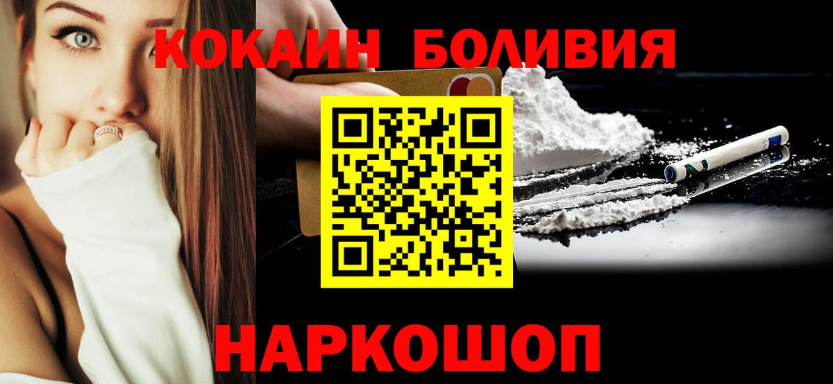 Кокаин Перу Астрахань