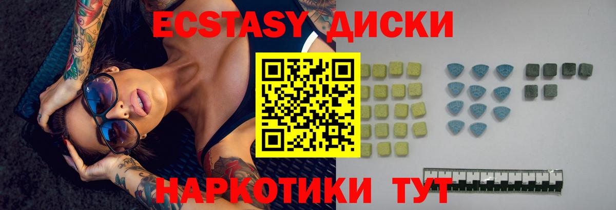 Ecstasy ешки  Вход с VPN  ЭКСТАЗИ 280мг  Ecstasy  Астрахань 