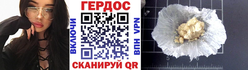Героин VHQ  где можно купить наркотик  Астрахань 