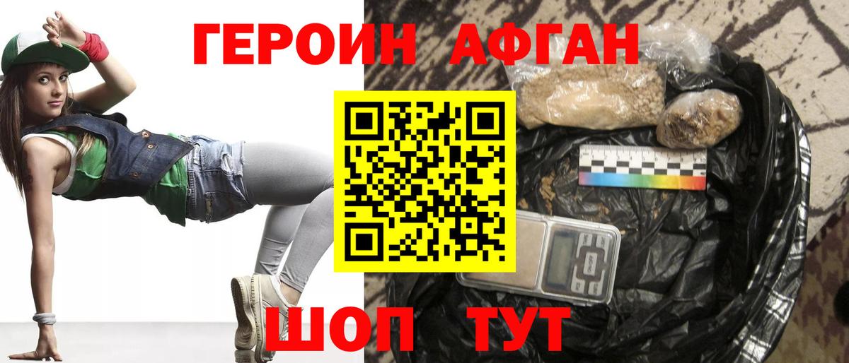 Героин гречка  Вход с VPN  Героин  Астрахань 