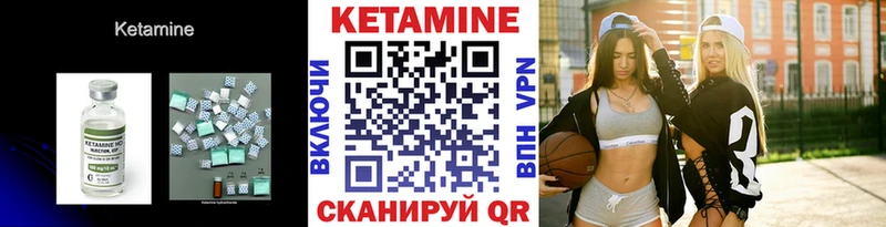 Кетамин ketamine Астрахань