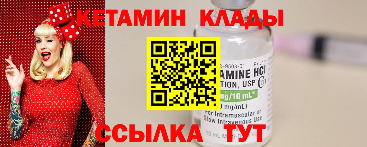 Кетамин ketamine  Астрахань 