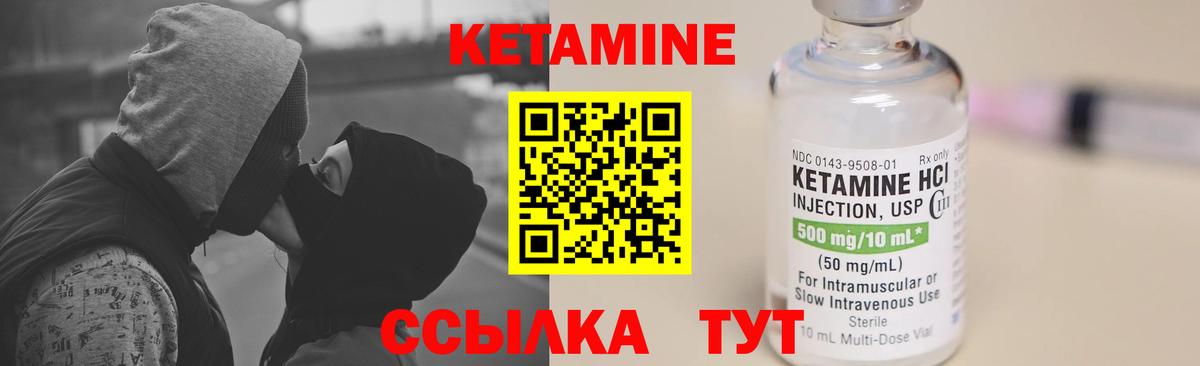 Кетамин ketamine Астрахань