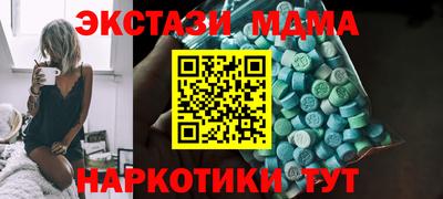 МДМА Брянск