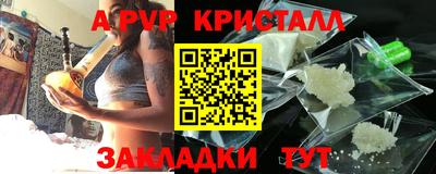 apvp Братск