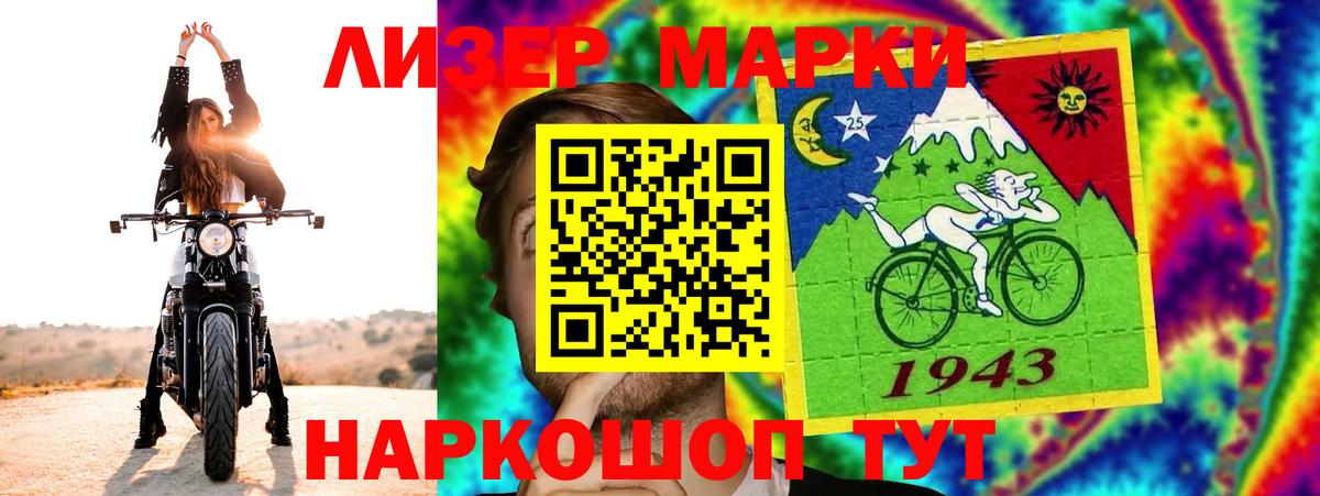 Лсд 25 экстази ecstasy Астрахань