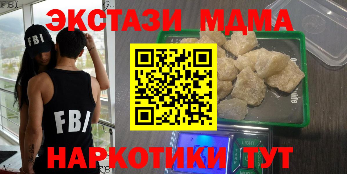 Астрахань  МДМА молли  Вход с VPN  МДМА  МДМА Molly 