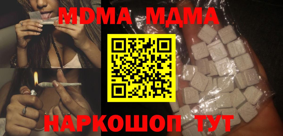 MDMA  Астрахань  МДМА кристаллы  МДМА молли 