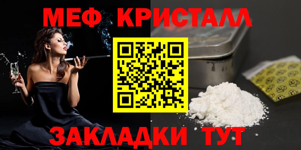 Меф 4 MMC  Мефедрон  Астрахань  Вход с VPN  Мефедрон VHQ  МЯУ-МЯУ 