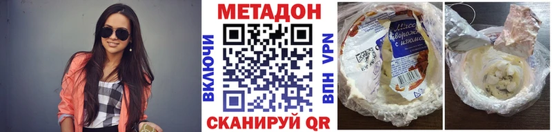 МЕТАДОН мёд  Астрахань 