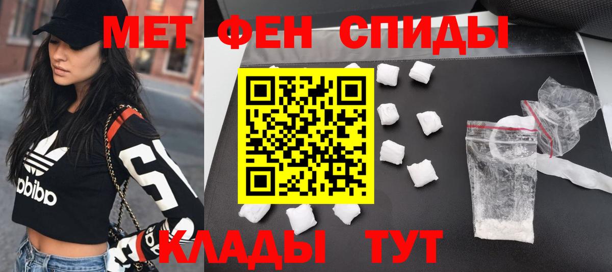 Метамфетамин кристалл  МЕТАМФЕТАМИН  Вход с VPN  Астрахань  Метамфетамин кристалл 