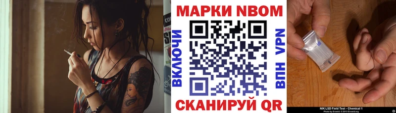 Марки NBOMe 1500мкг  kraken ССЫЛКА  Астрахань 