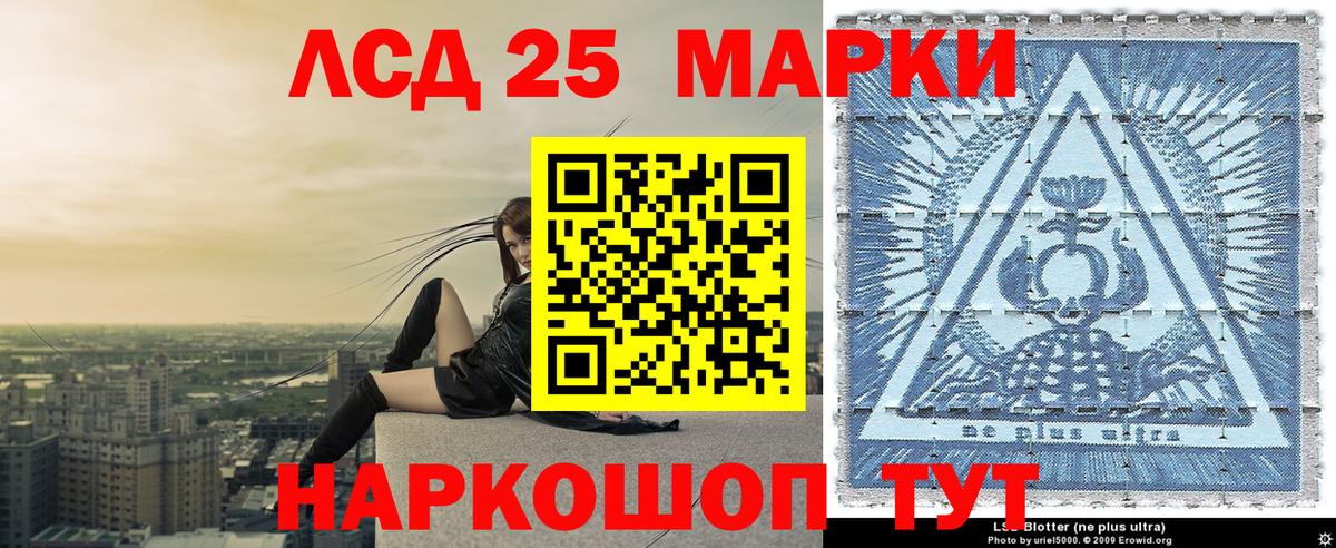 Астрахань  Марки 25I-NBOMe 1,5мг  Марки NBOMe  Вход с VPN 