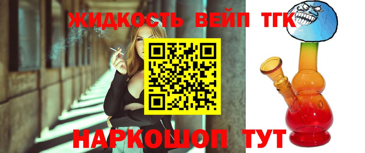 Дистиллят ТГК Wax  где найти   Астрахань 