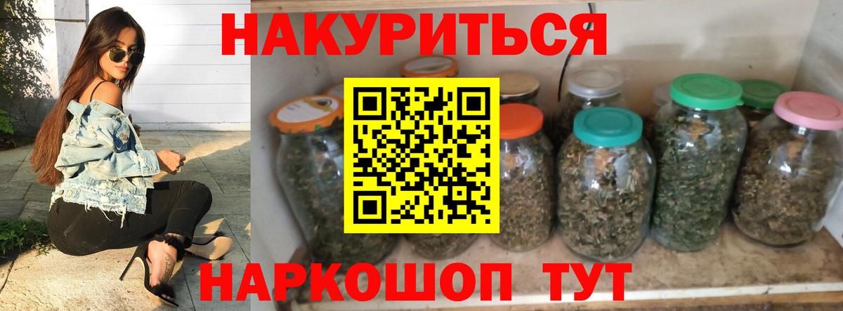 МАРИХУАНА THC 21% Астрахань